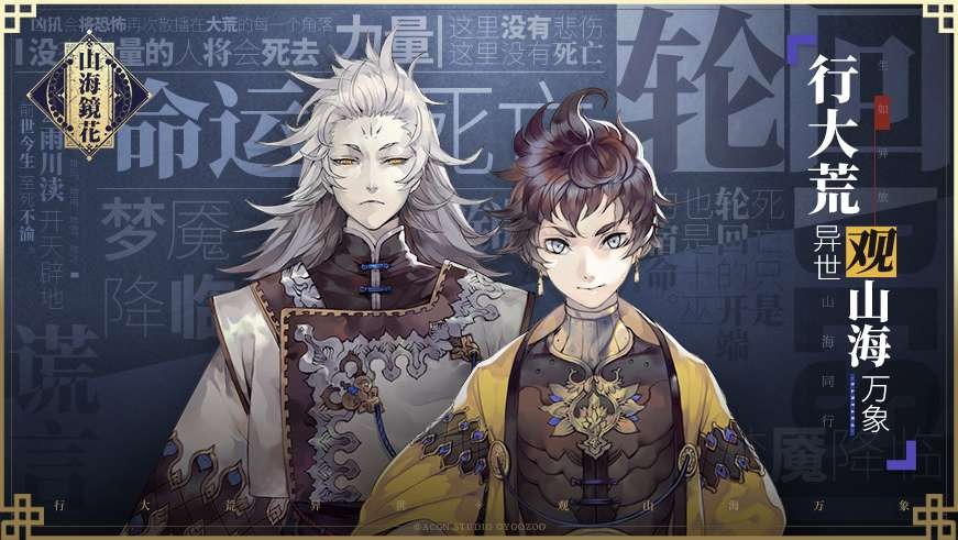 山海镜花毕方值得培养吗