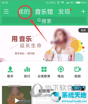 新版qq音乐如何看登录天数2021(qq音乐在哪里看登陆天数)