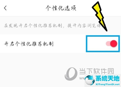 小红书设置推荐(小红书怎么设置推荐类型)