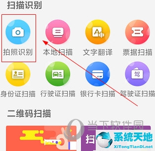 全能扫描是干什么的(全能扫描仪app官方最新版)