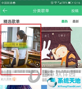 qq音乐怎么收藏歌单?(qq音乐如何收藏自己的歌)