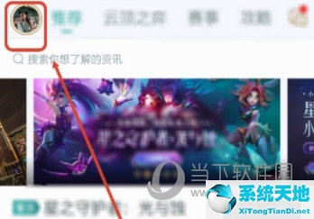 掌上英雄联盟怎么换绑定手机(掌上英雄联盟怎么更改绑定的手机号)