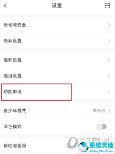 小红书好物推荐收益怎么开通(小红书怎么推荐自己的产品)