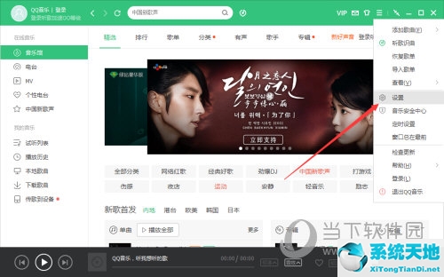 如何取消qq音乐自动播放(qq音乐如何关闭自动)