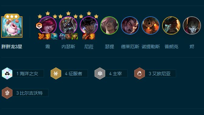 lol云顶之弈霞
