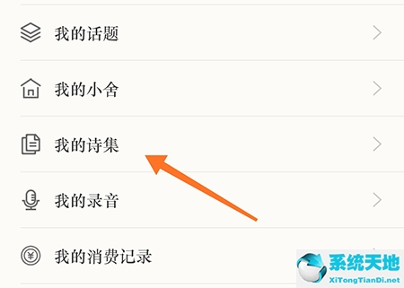 古诗词典怎么用(古诗词典去广告版)