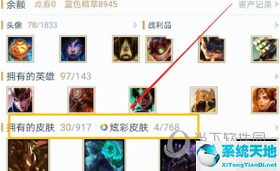 lol掌盟怎么看炫彩皮肤(掌上英雄联盟买炫彩)