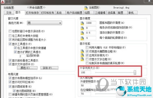cad2020十字光标方框大小(cad2014十字光标方框大小)