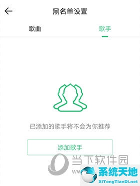 qq音乐怎么设置不让别人看我的歌单(qq音乐怎么设置不让某个人看)