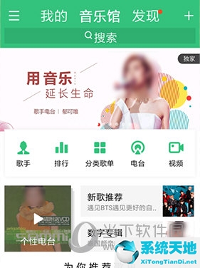 新版qq音乐如何看登录天数2021(qq音乐在哪里看登陆天数)