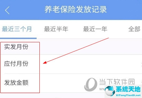 民生山西怎么查养老金余额(民生山西怎么查养老金账户余额)