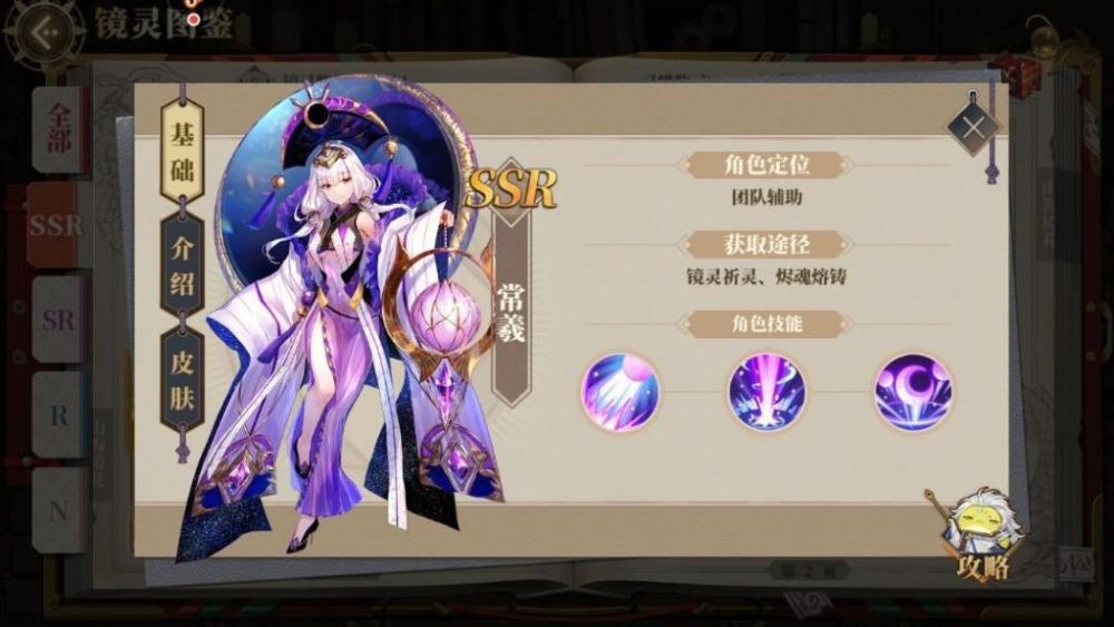 山海镜花常羲和三曜