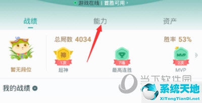 lol掌上英雄联盟英雄时刻在哪看(掌上英雄联盟怎么查看自己的英雄时刻)