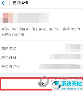 脉脉自动扣费如何关闭(怎样取消脉脉自动续费)