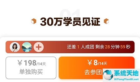 懒人英语会员要多少钱(懒人英语vip有什么用)