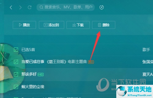 qq音乐如何删除播放记录(qq音乐怎么删除听歌记录)
