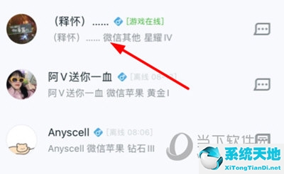 王者营地怎么跟人聊天(王者营地怎么大厅聊天)