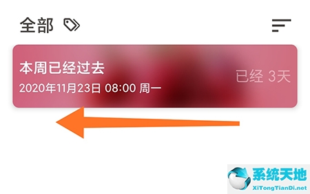 itime软件(iptables删除一条规则)