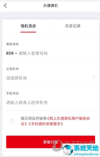 祥鹏航空怎样在线选座(在祥鹏航空订的机票怎么选座)