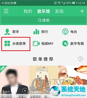 qq音乐怎么收藏歌单?(qq音乐如何收藏自己的歌)