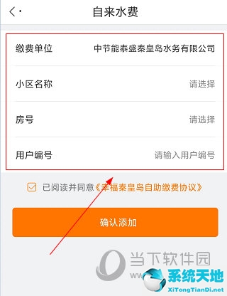 秦皇岛交水费的网上营业厅(秦皇岛交水费营业时间)