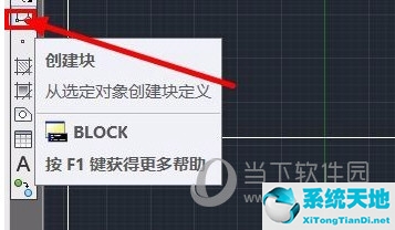 autocad块的创建(cad设置块命令)