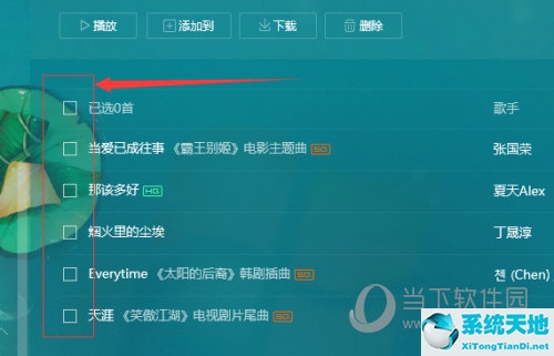 qq音乐如何删除播放记录(qq音乐怎么删除听歌记录)