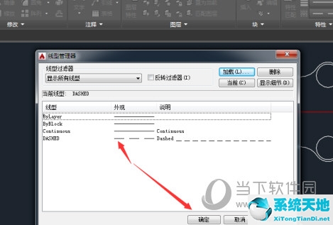 autocad如何设置线型比例(autocad2014线型比例设置)