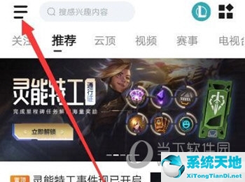 掌上英雄联盟如何查看访客(掌上英雄联盟如何查看访客列表)