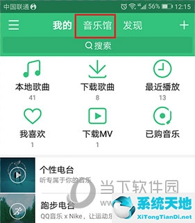 qq音乐怎么收藏歌单?(qq音乐如何收藏自己的歌)