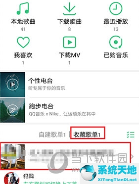 qq音乐怎么收藏歌单?(qq音乐如何收藏自己的歌)