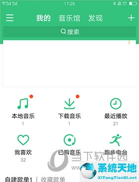 qq音乐怎么设置不让别人看我的歌单(qq音乐怎么设置不让某个人看)