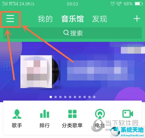 qq音乐怎么设置面板(qq音乐怎么设置桌面图标)