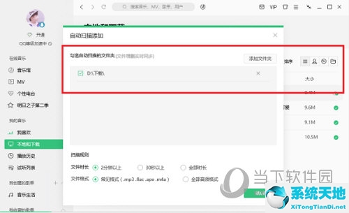 怎么在qq音乐导入本地歌曲(qq音乐如何导入手机本地音乐)