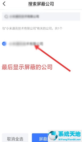 脉脉如何屏蔽公司(脉脉怎么屏蔽通讯录用户)