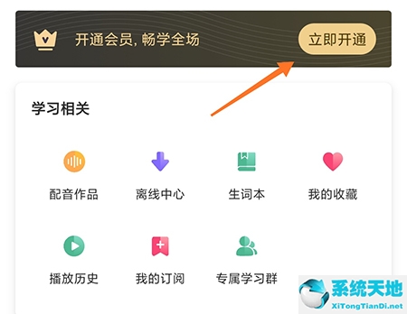 懒人英语会员要多少钱(懒人英语vip有什么用)