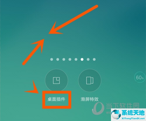 qq音乐怎么设置面板(qq音乐怎么设置桌面图标)