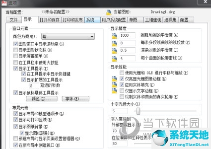 autocad2015怎么把背景变成白色(autocad2016背景改成白色)