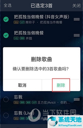 qq音乐咋删除歌单(qq音乐歌单如何删除)