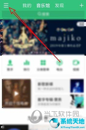 qq音乐锁屏时歌手写真(qq音乐锁屏歌手图怎么换)