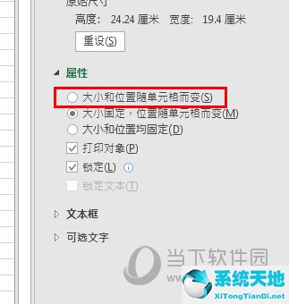 excel2007怎么把图片嵌入到单元格里(excel2019怎么把图片嵌入到单元格里)