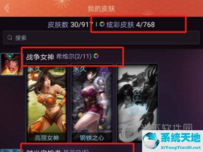 lol掌盟怎么看炫彩皮肤(掌上英雄联盟买炫彩)