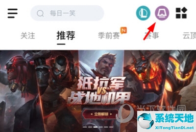 掌盟怎么查云顶国服排名(掌上英雄联盟如何查看云顶之弈战绩)