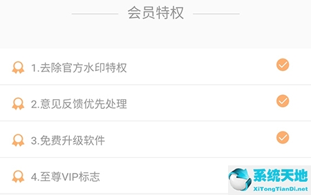 截图王水印怎么去(截图王怎么用视频教程)