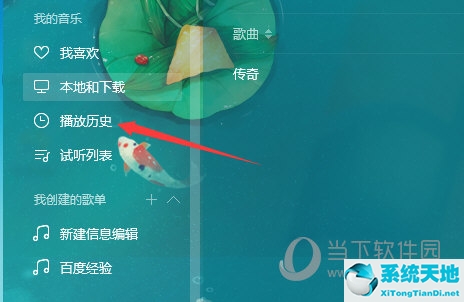 qq音乐如何删除播放记录(qq音乐怎么删除听歌记录)