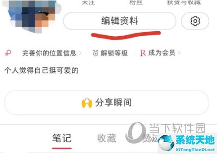 小红书怎么设置定位(小红书位置信息怎么写)