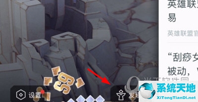 2021掌上英雄联盟怎么看装备(掌上英雄联盟看装备在哪看)