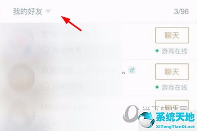 掌上英雄联盟怎么看好友的战绩(掌上英雄联盟怎么看好友在不在线)