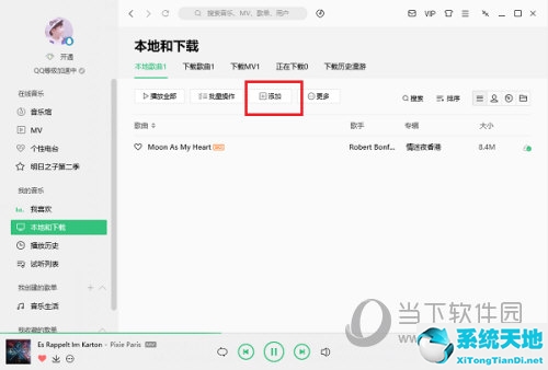怎么在qq音乐导入本地歌曲(qq音乐如何导入手机本地音乐)