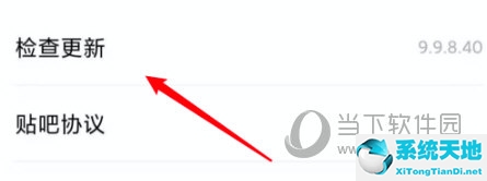 百度贴吧怎么更新最新版本(贴吧怎么用以前的版本)